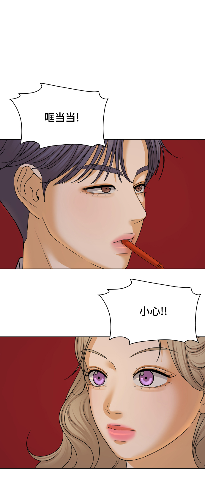 [第41话] 秘密（3）48