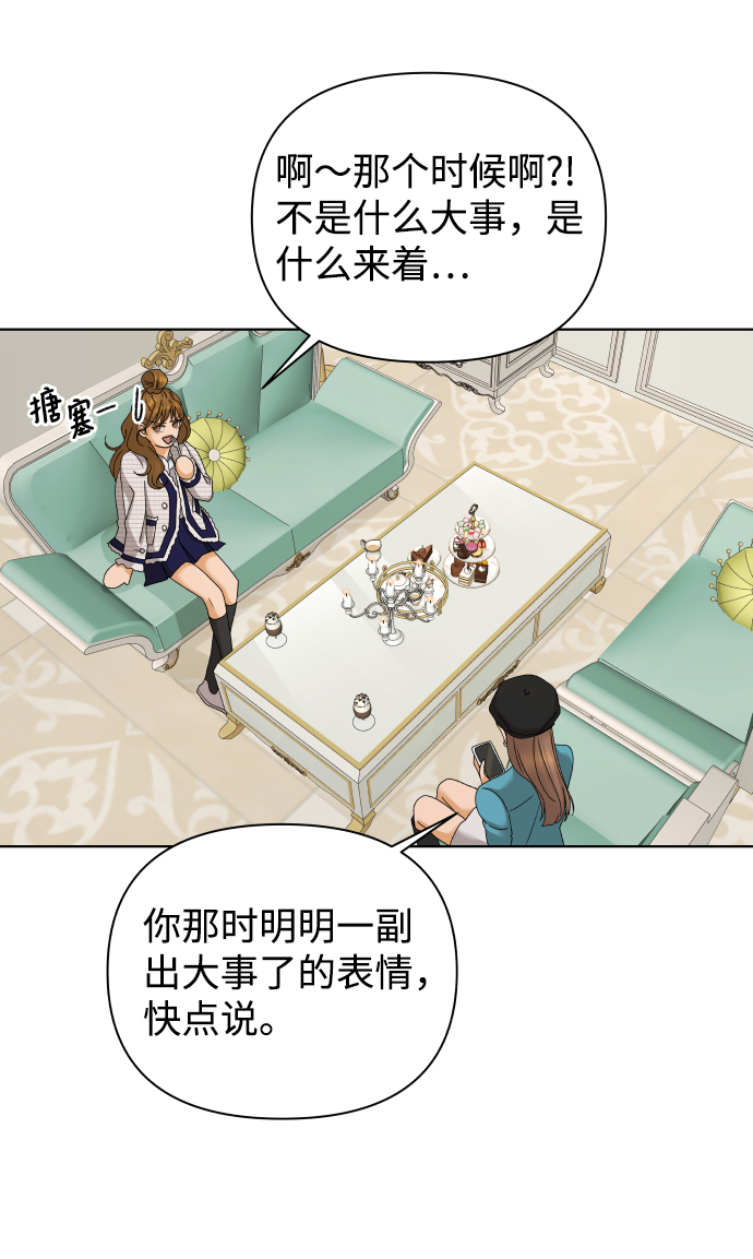 [第42话] 秘密（4）41