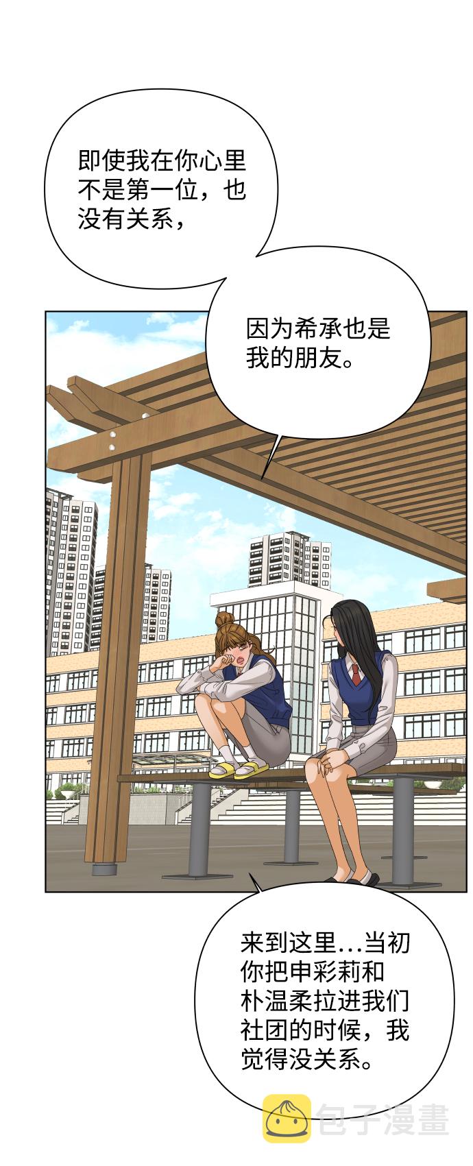 [第35话] 打破和平的人（3）70