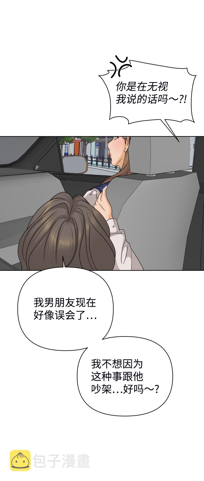 [第33话] 打破和平的人（1）62