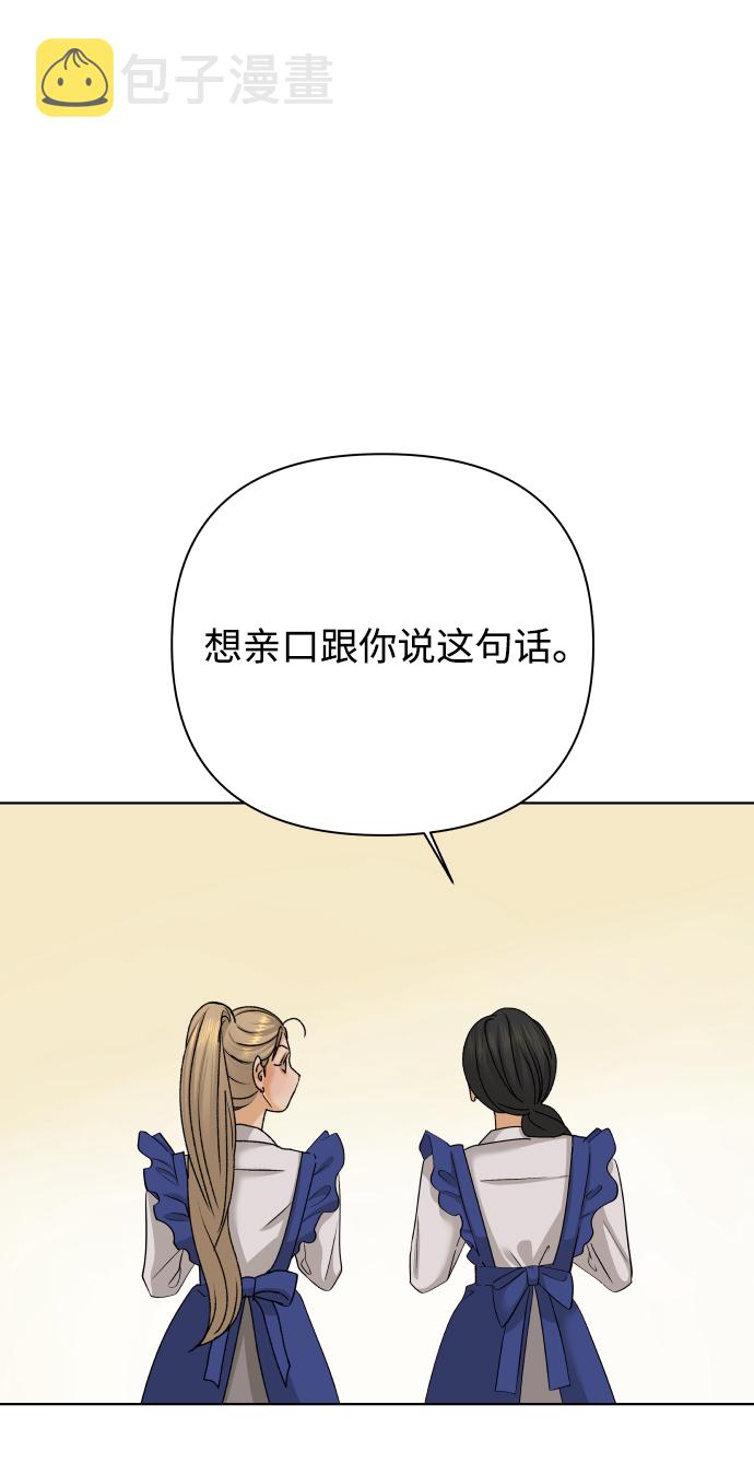 [第30话] 警告书（1）72