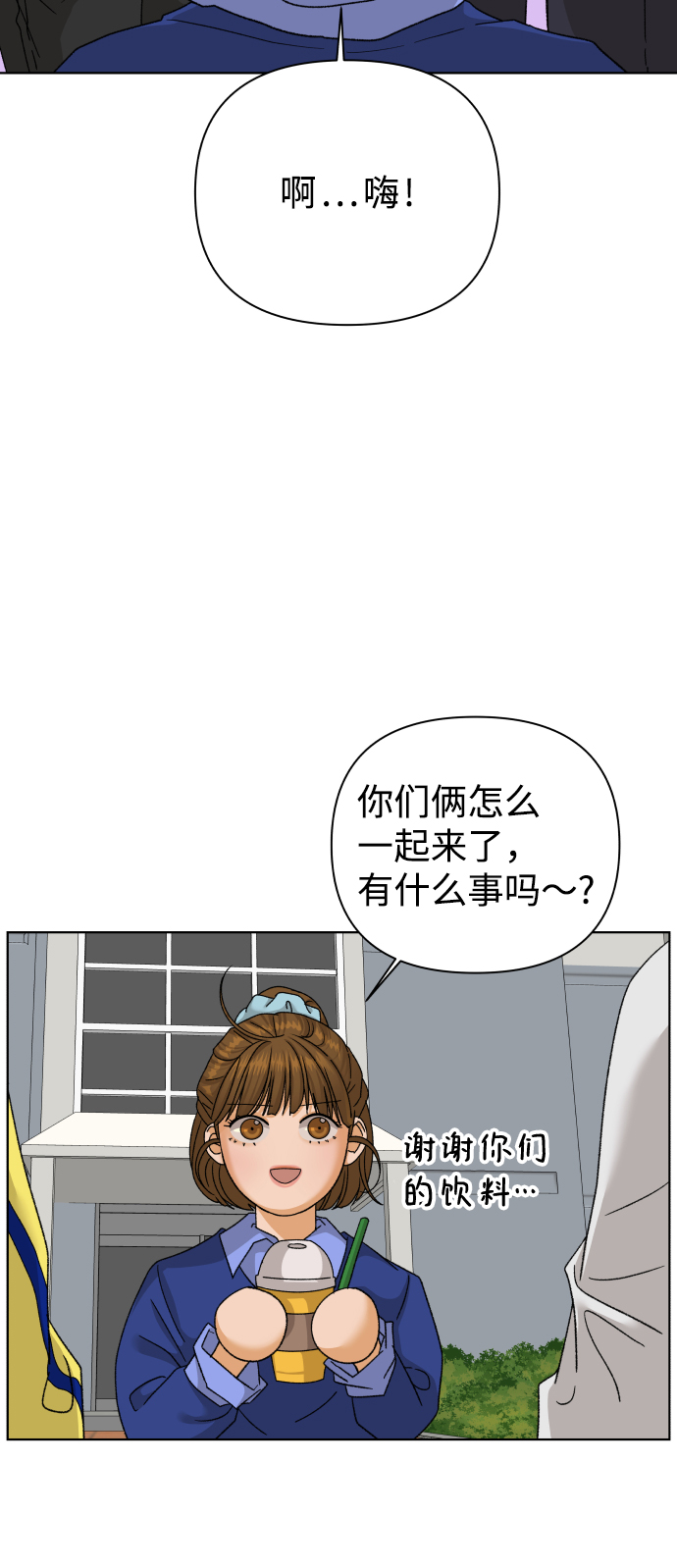 [第36话] 单纯一点幼稚一点（1）30