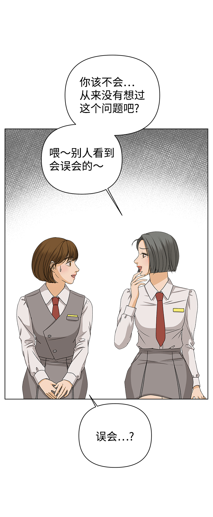 [第9话] 误会（2）62