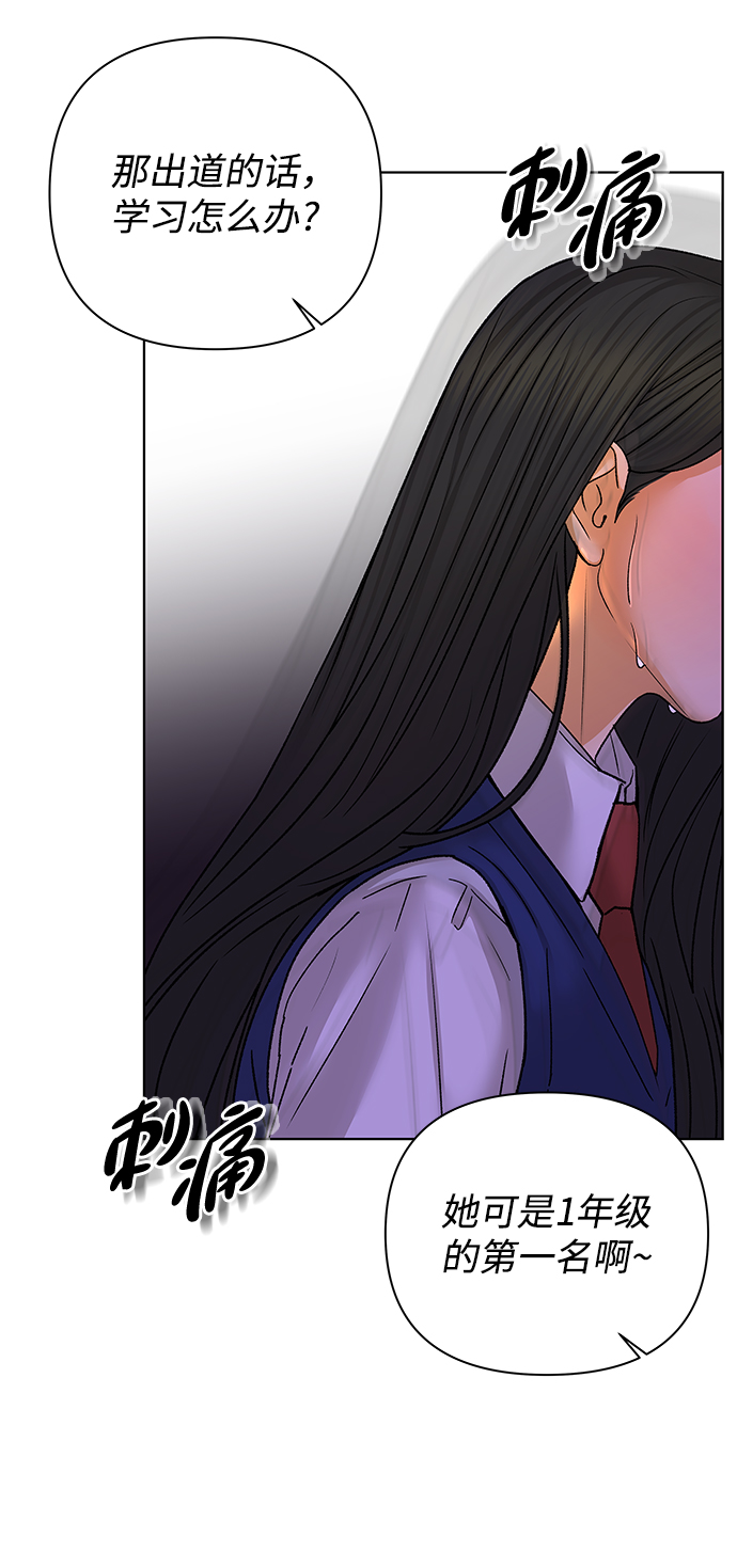 [第53话] 盛夏来临之前（2）30