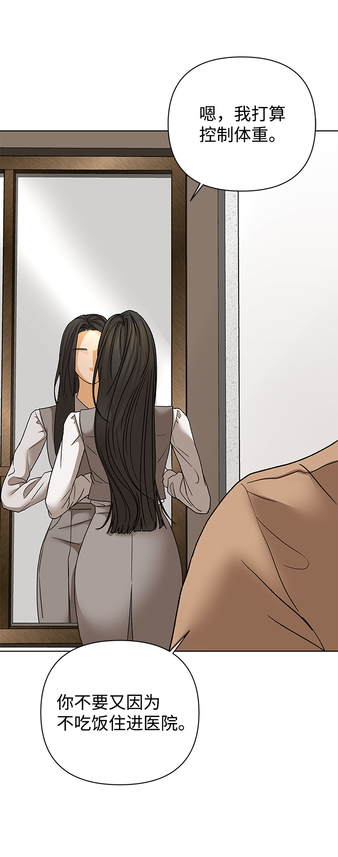 [第51话] 剧透（3）11