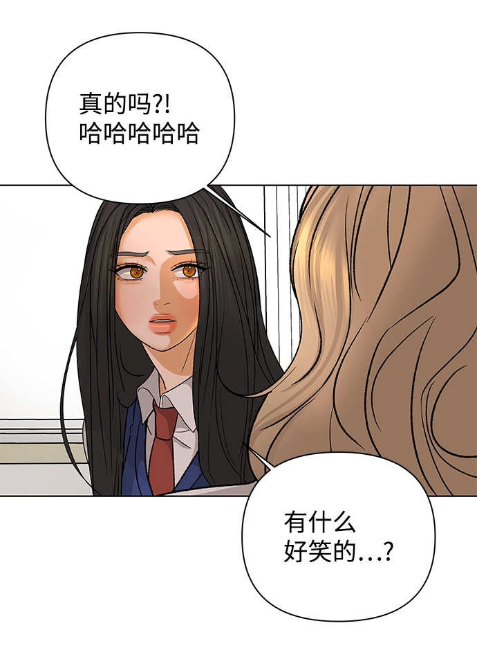 [第53话] 盛夏来临之前（2）59