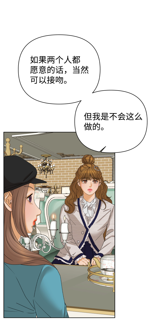 [第42话] 秘密（4）60