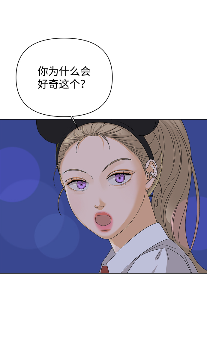 [第12话] 对於传闻（2）16