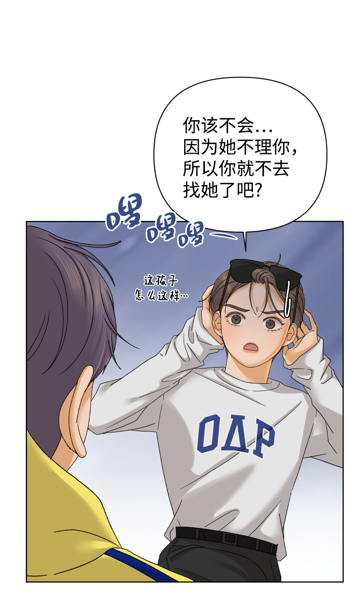 [第36话] 单纯一点幼稚一点（1）13