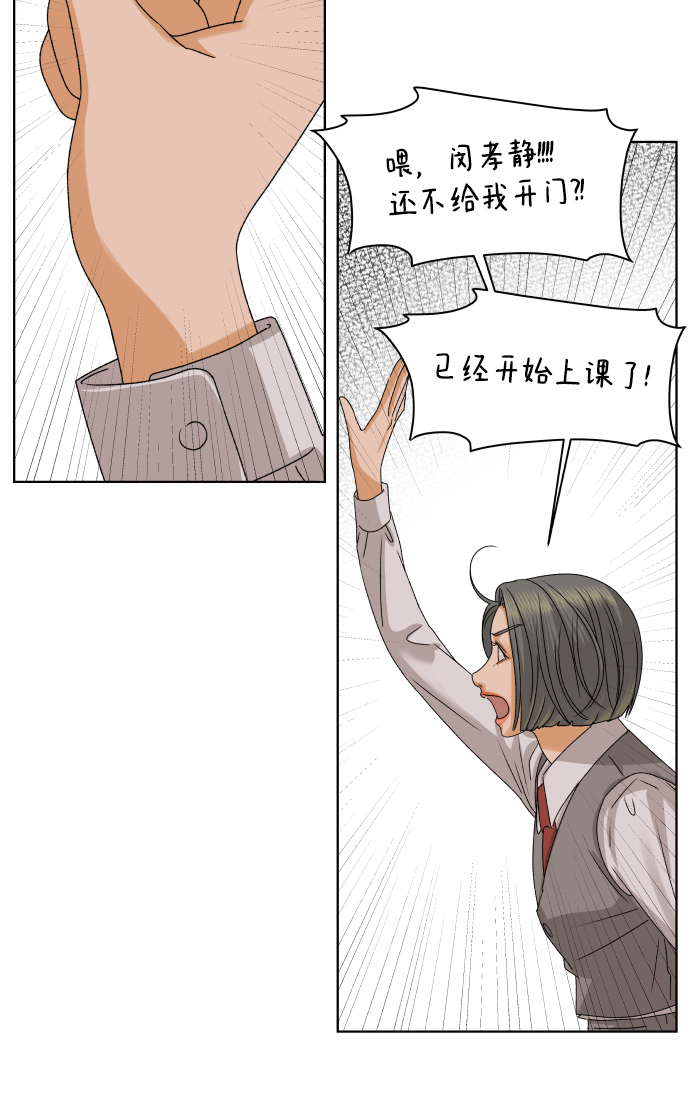[第38话] 道歉的机会87