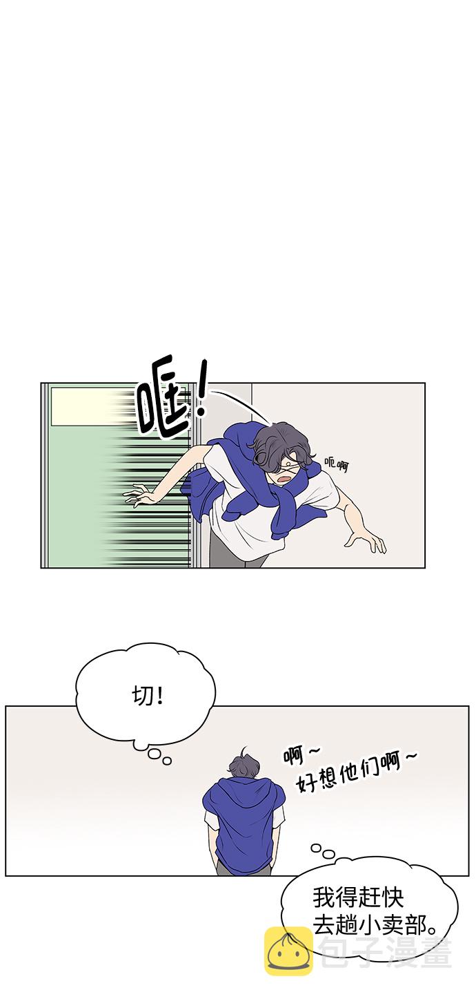 [第3话] 上木学校的狐狸们（2）1