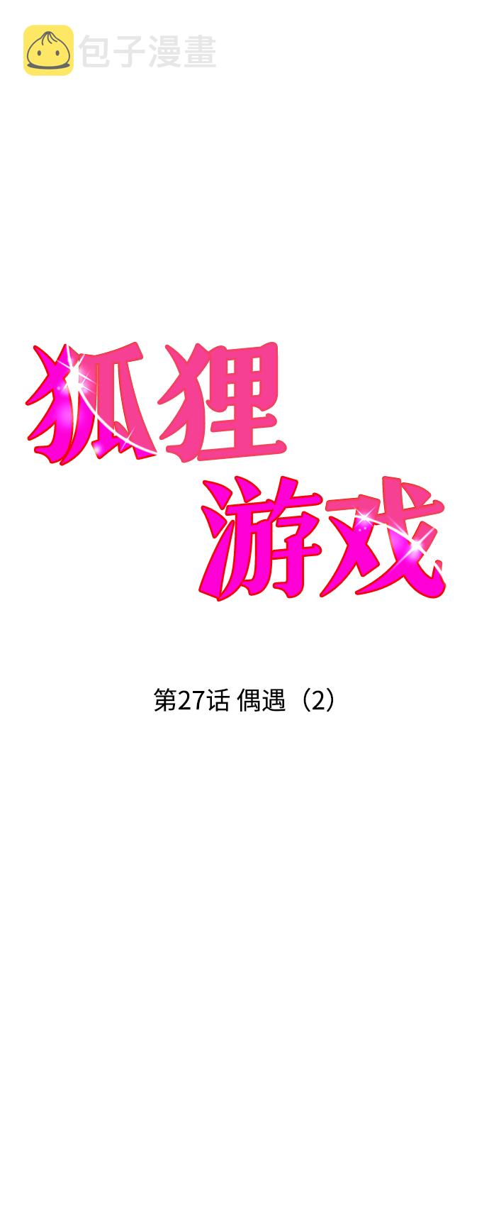 [第27话] 偶遇（2）7