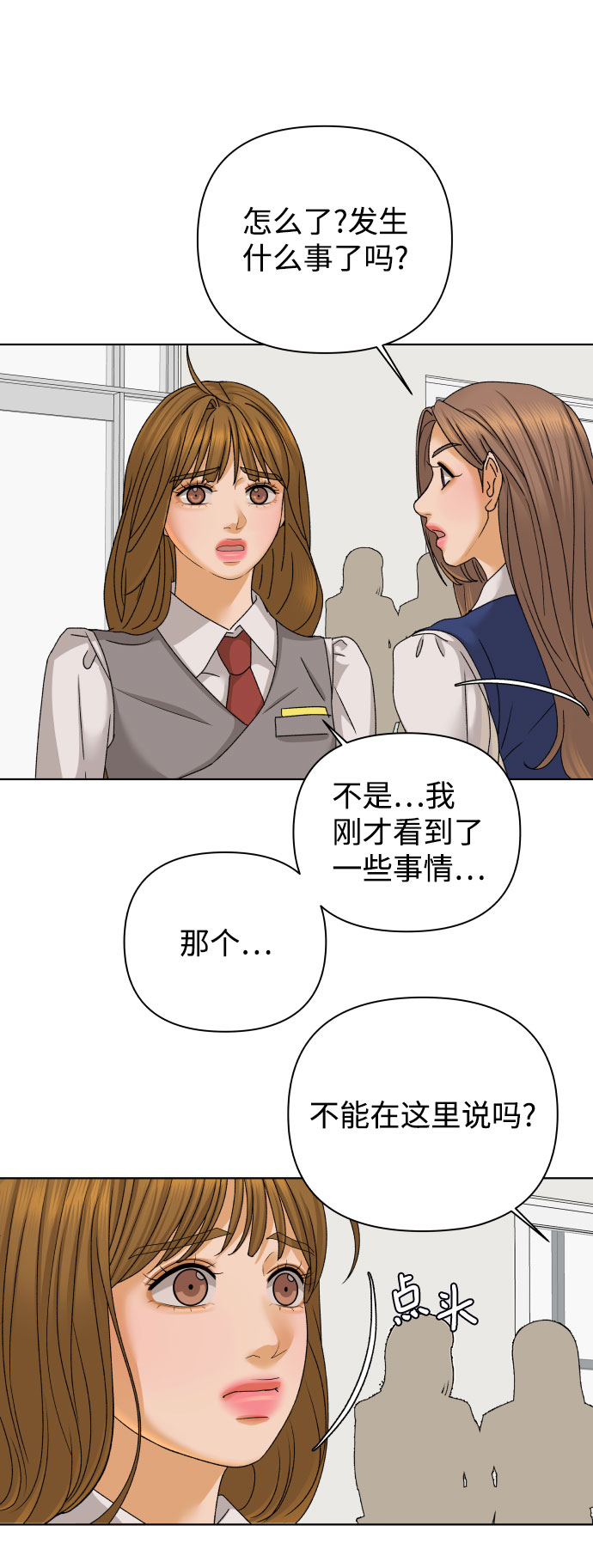 [第40话] 秘密（2）78