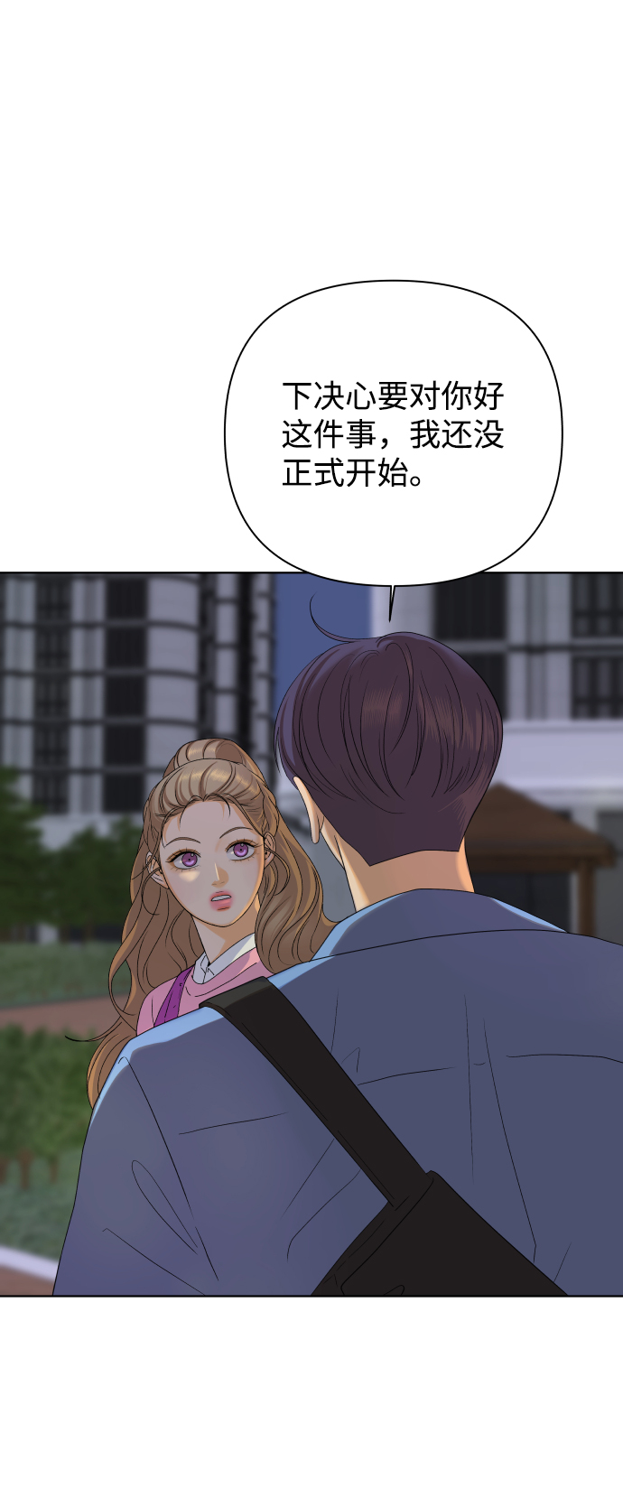 [第24话] 我的朋友彩莉（1）26