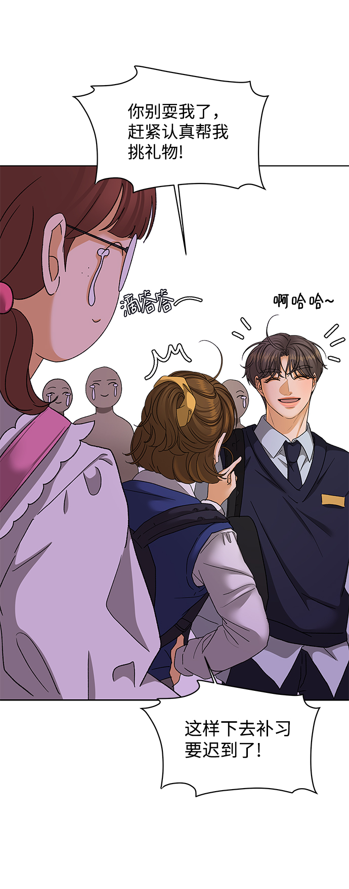 [第54话] 盛夏来临之前（3）32