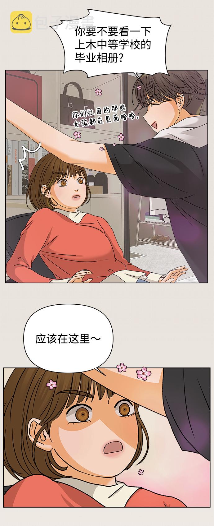 [第13话] 对於传闻（3）24
