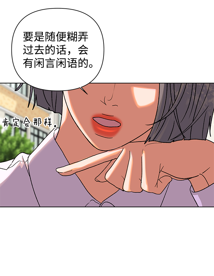 [第55话] 盛夏来临之前（4）48