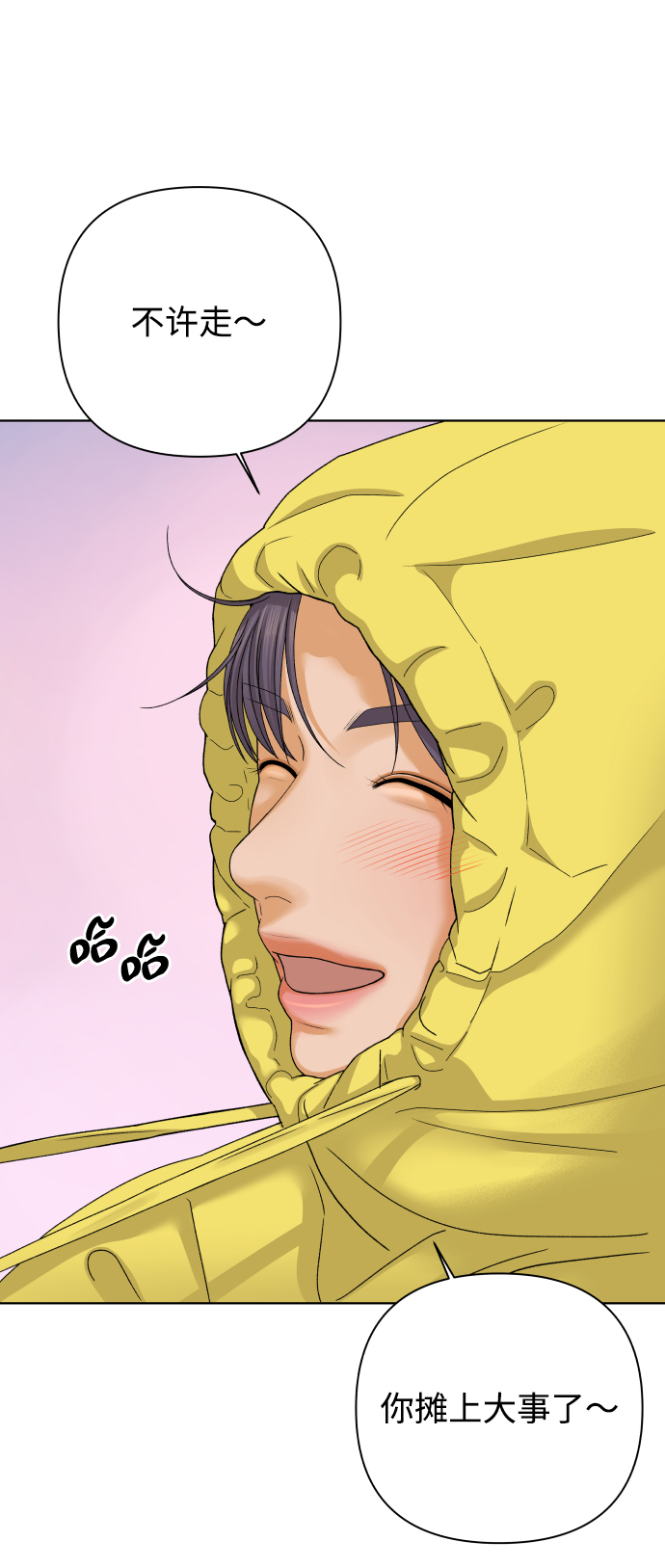 [第37话] 单纯一点幼稚一点（2）58