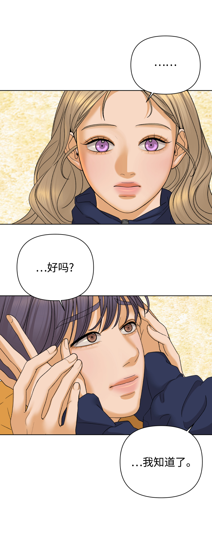 [第47话] 挚友（2）47