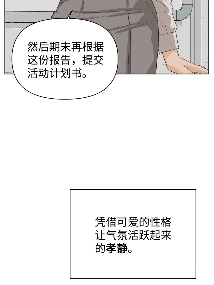 [第6话] 欢迎式（1）34
