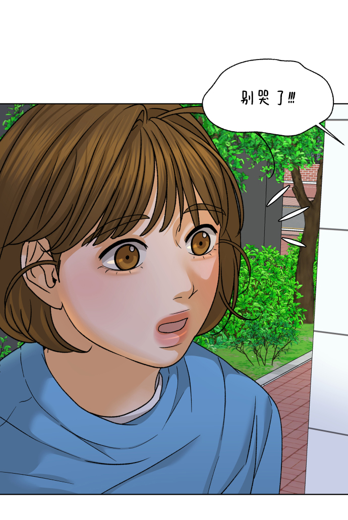 [第48话] 挚友（3）33
