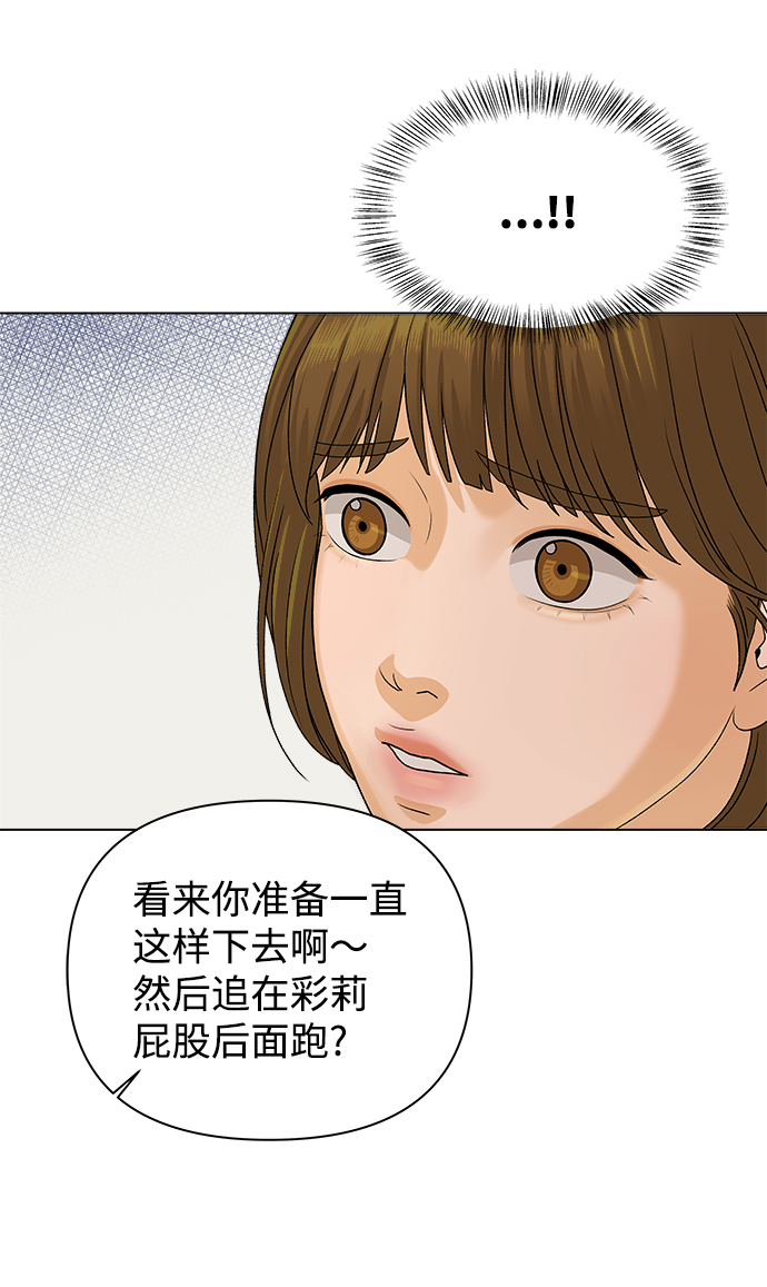 [第12话] 对於传闻（2）43