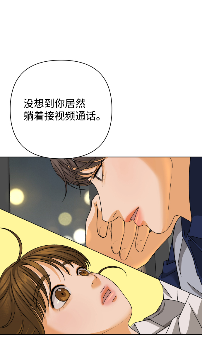[第33话] 打破和平的人（1）82