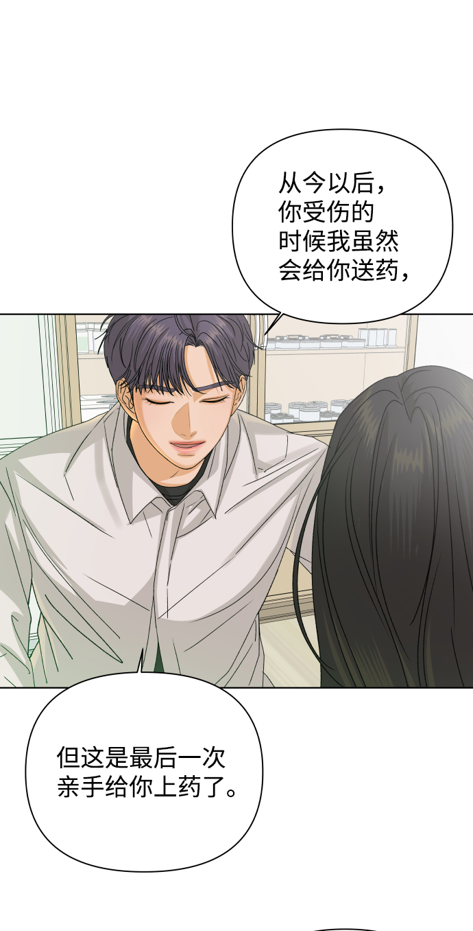 [第39话] 秘密（1）81