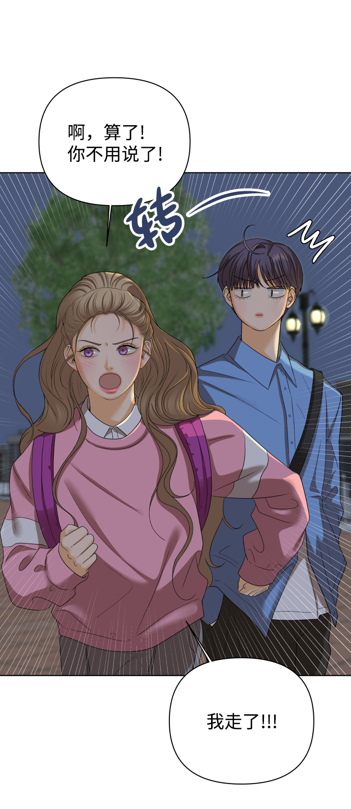 [第24话] 我的朋友彩莉（1）19