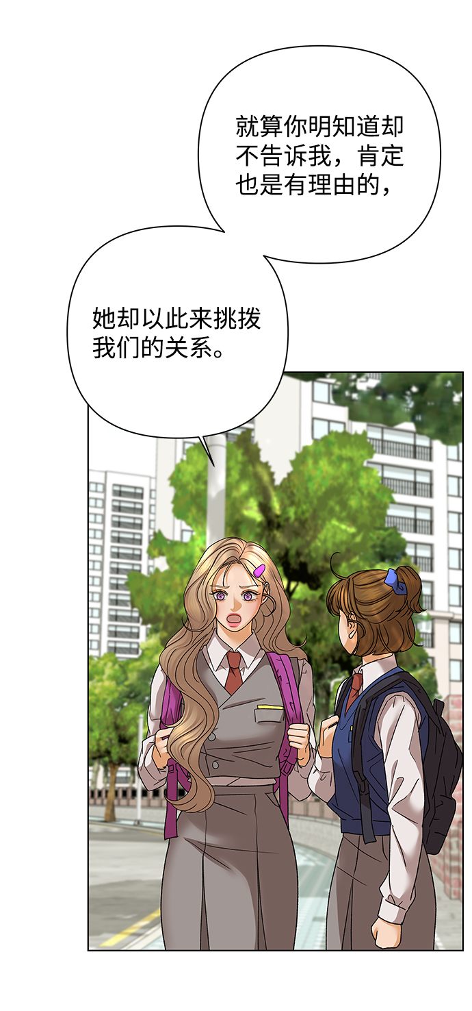 [第51话] 剧透（3）53