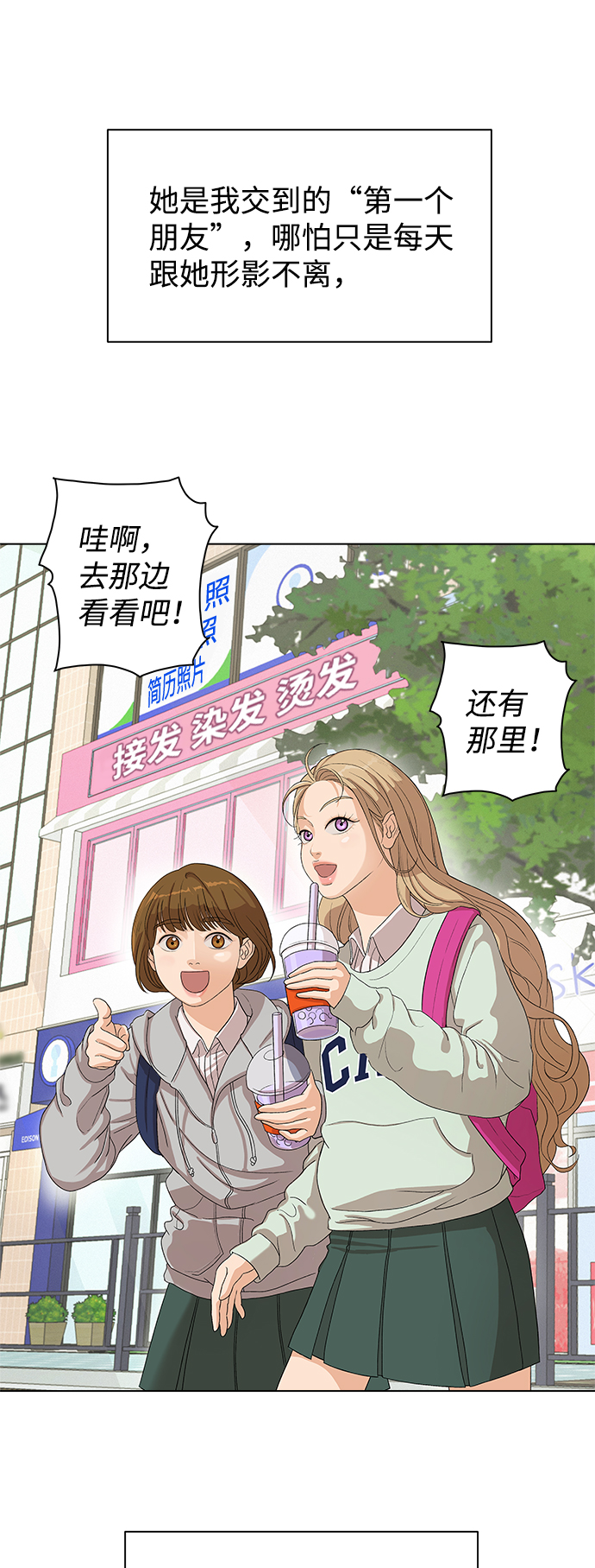 [第1话] 漂亮的她88