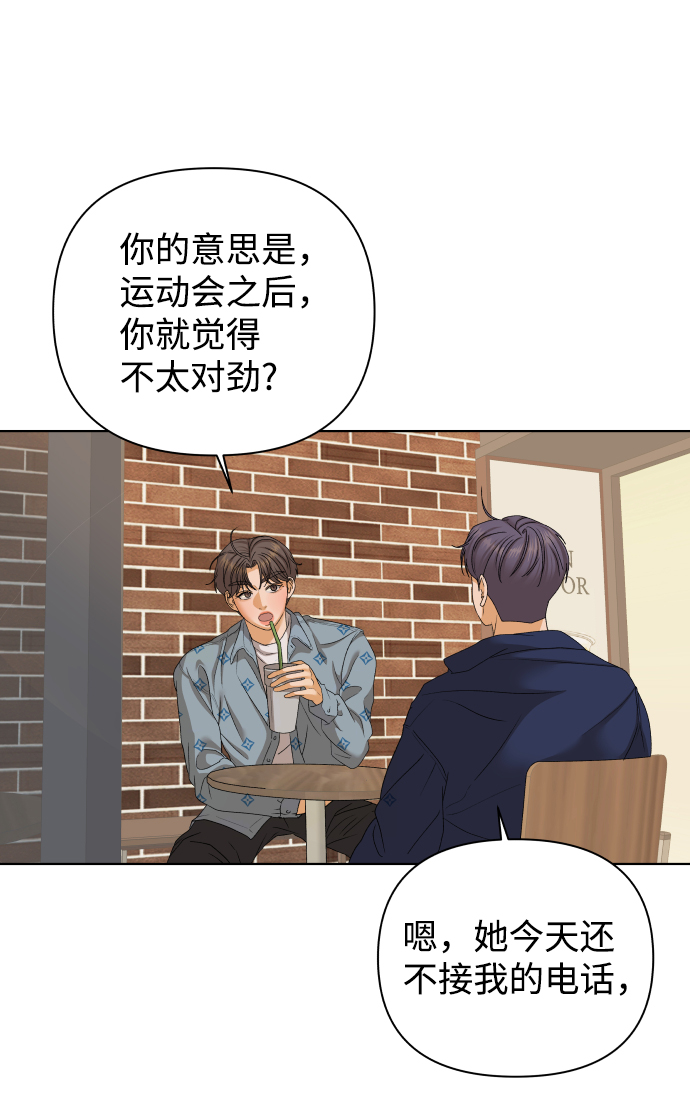 [第46话] 挚友（1）83