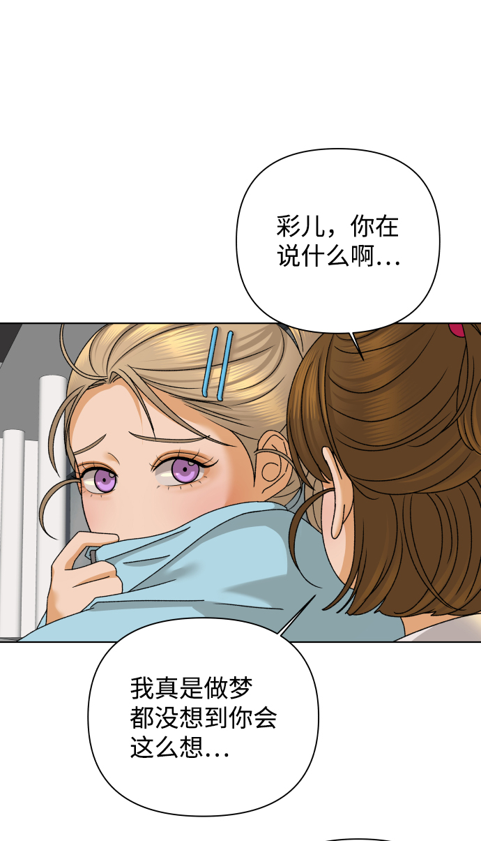 [第43话] 舞台的主人公（1）81