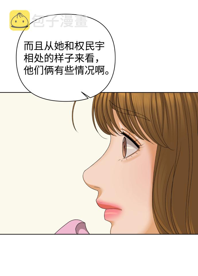 [第39话] 秘密（1）14