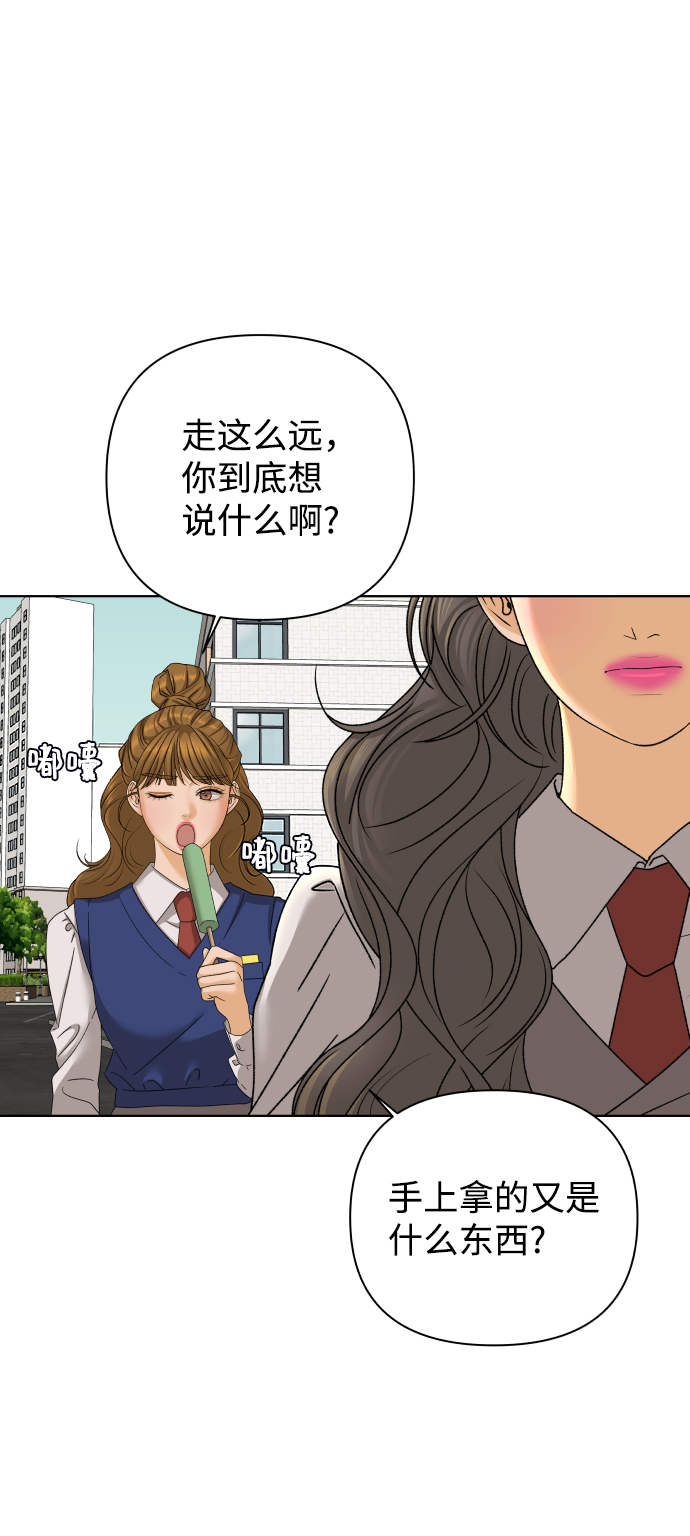 [第35话] 打破和平的人（3）9