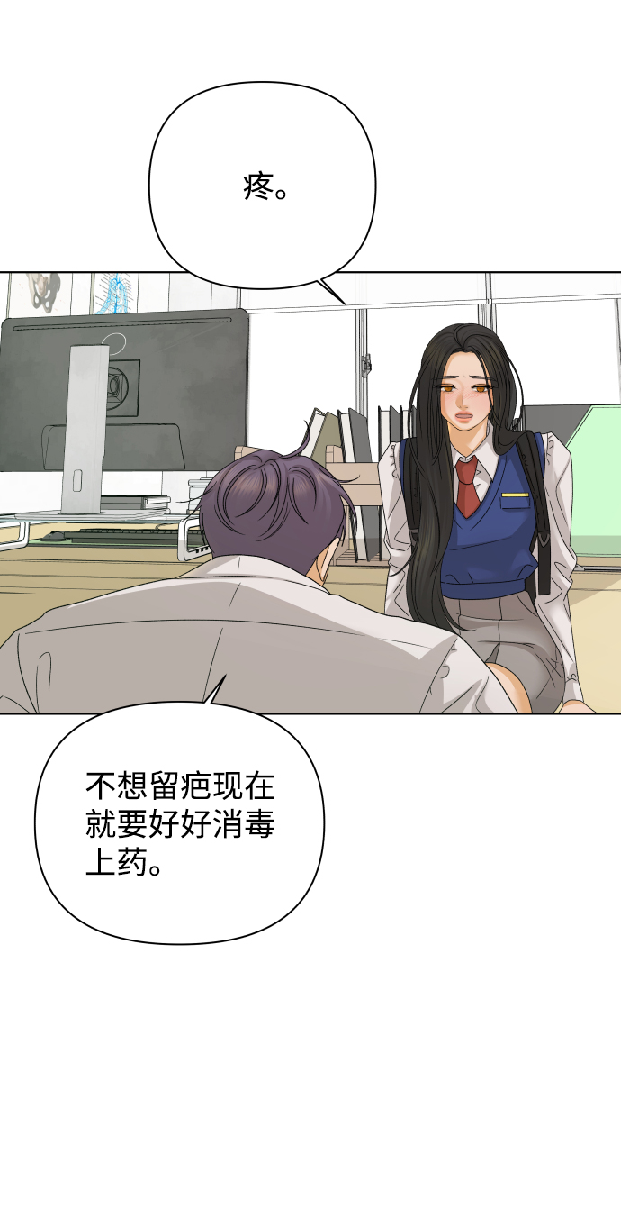[第39话] 秘密（1）76