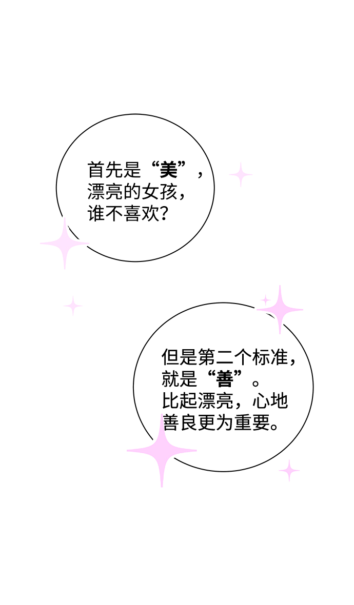 [第3话] 上木学校的狐狸们（2）34