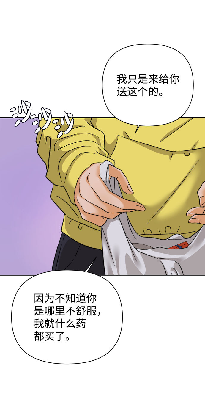 [第37话] 单纯一点幼稚一点（2）15