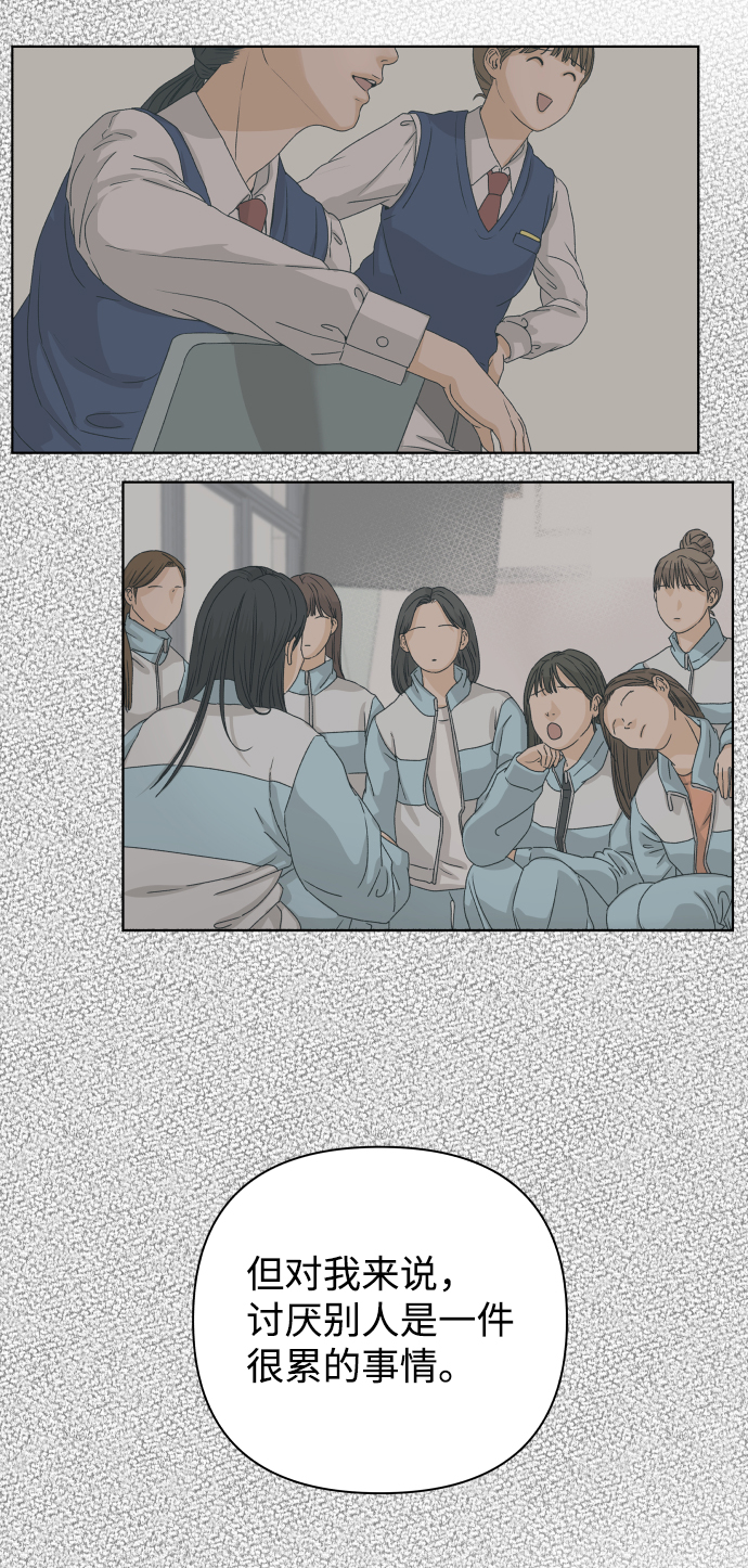 [第38话] 道歉的机会79