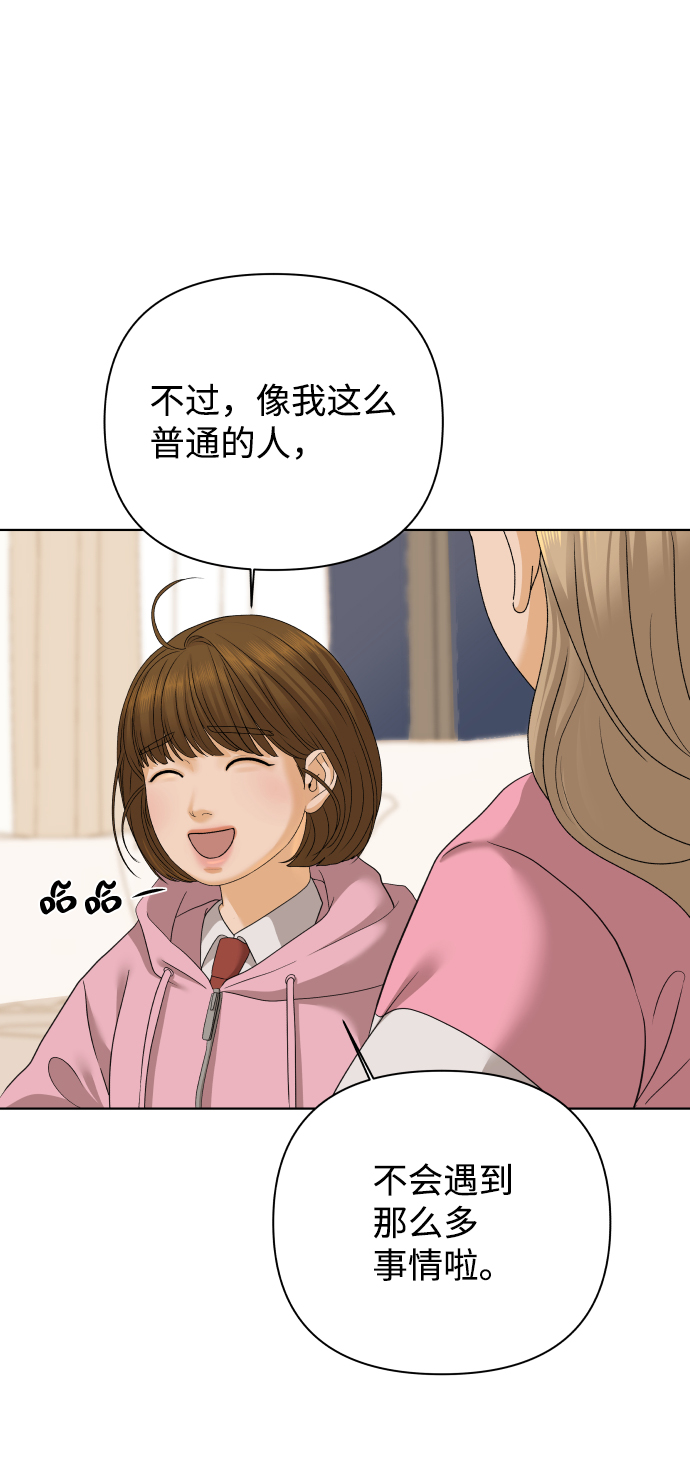 [第24话] 我的朋友彩莉（1）60