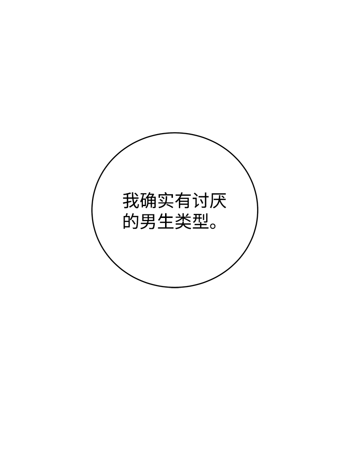 [第12话] 对於传闻（2）21