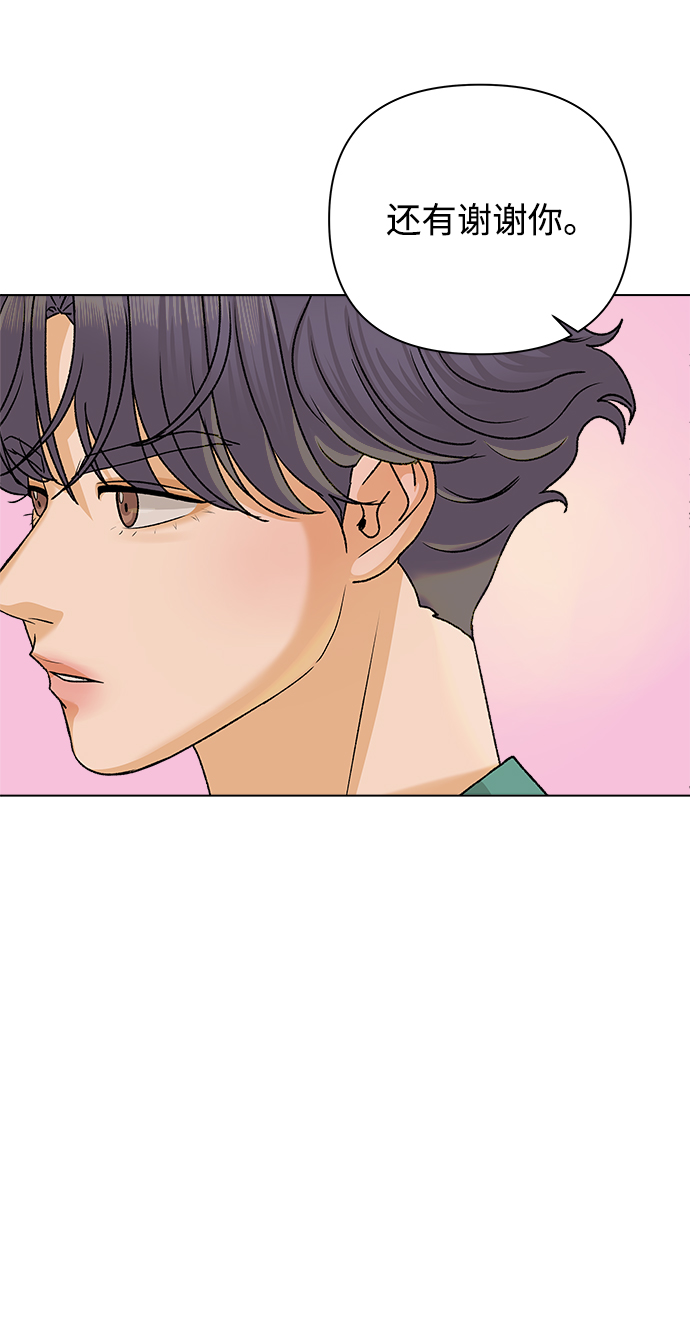 [第13话] 对於传闻（3）74