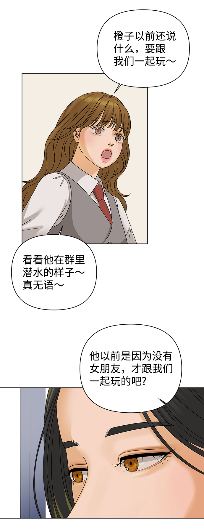 [第14话] 正式登场42