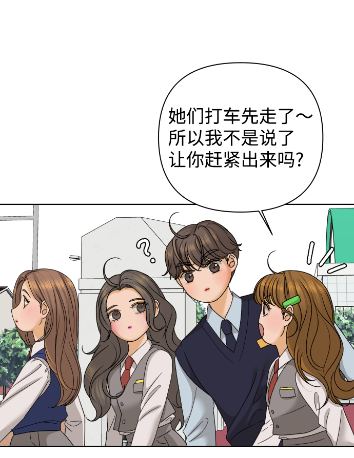 [第33话] 打破和平的人（1）23