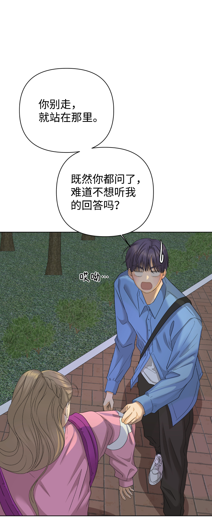 [第24话] 我的朋友彩莉（1）21