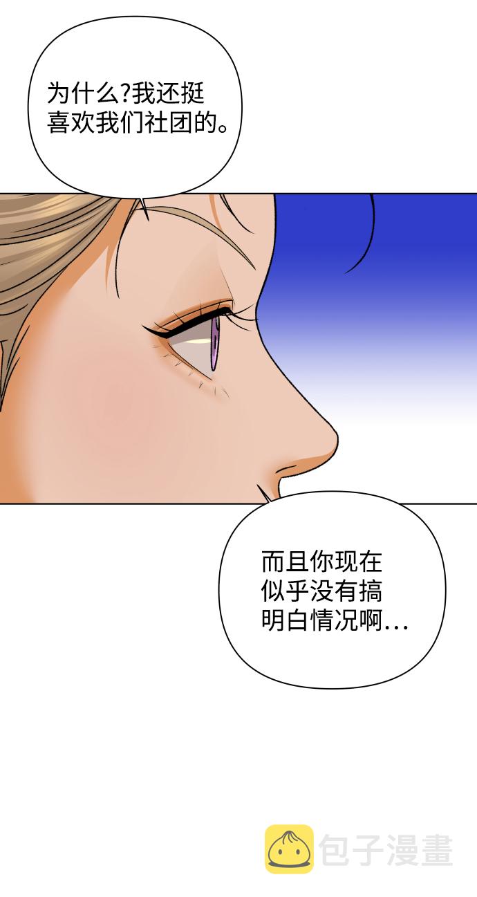 [第45话] 舞台的主人公（3）63