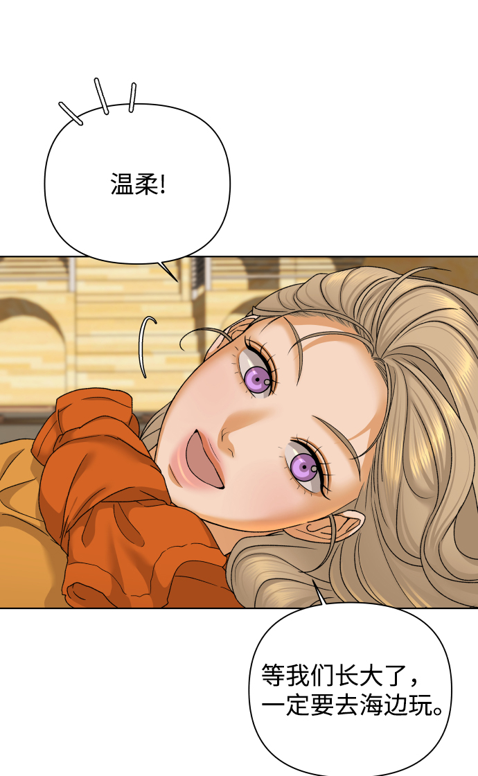 [第46话] 挚友（1）47