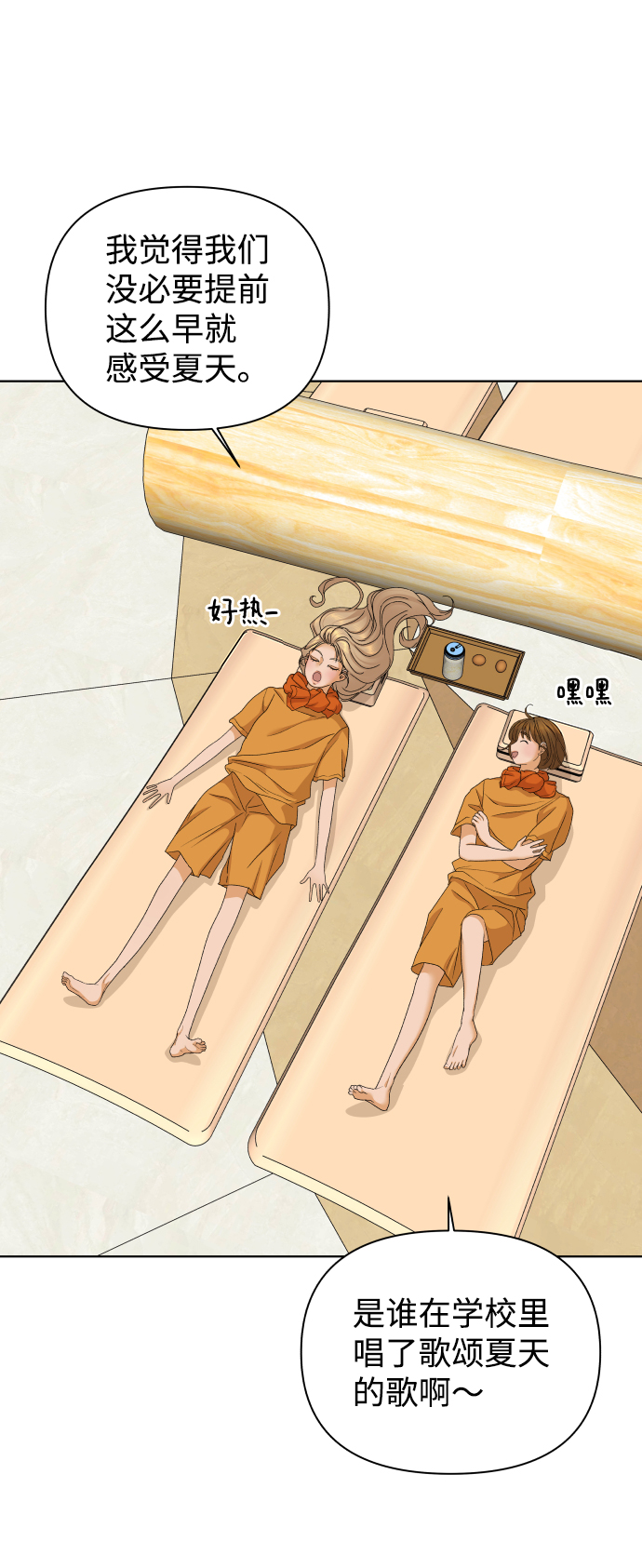 [第46话] 挚友（1）42