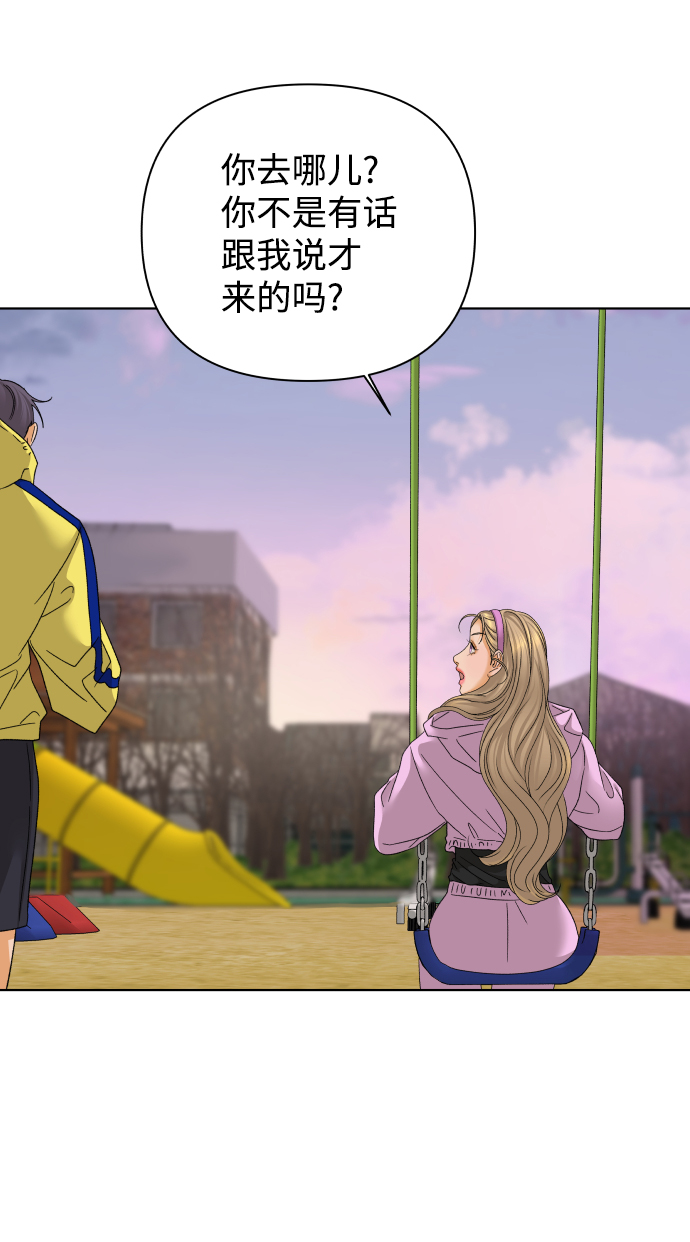 [第37话] 单纯一点幼稚一点（2）14