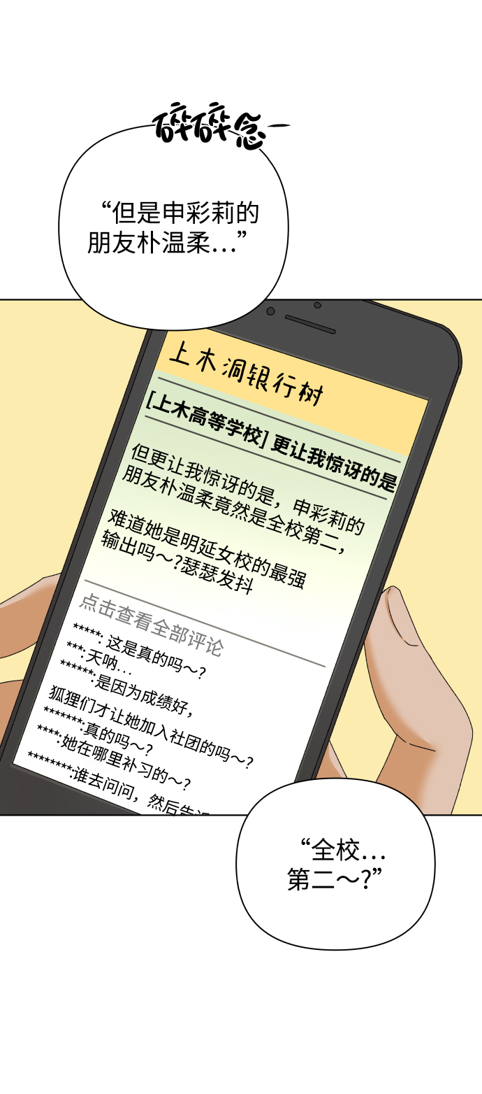 [第36话] 单纯一点幼稚一点（1）20